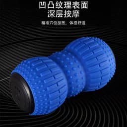 image-Electric Fascia Ball Peanut Vibration Massage Yoga Ball