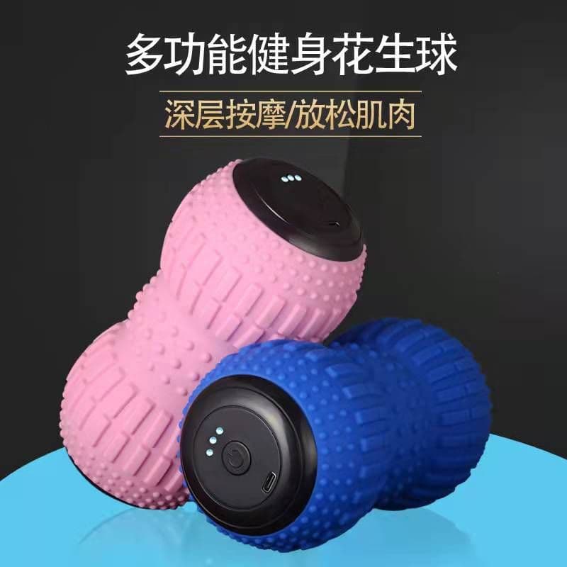 image-Electric Fascia Ball Peanut Vibration Massage Yoga Ball