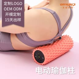 image-Electric Foam Massage Roller Vibration Yoga Column