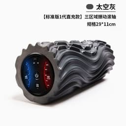 image-Electric Foam Massage Roller Vibration Yoga Column