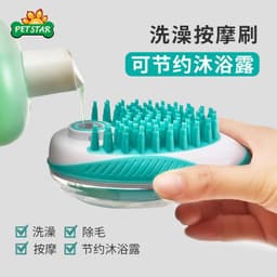 image-Tianyuan Pet Bath Massage Brush Mouse Shape Dog