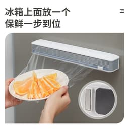 image-LT Sliding Plastic Wrap Cutter with Suction Cup