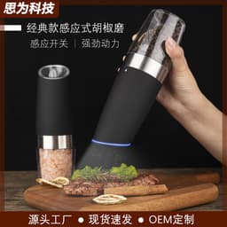 image-Tianfu Pepper Mill Electric Salt Grinder