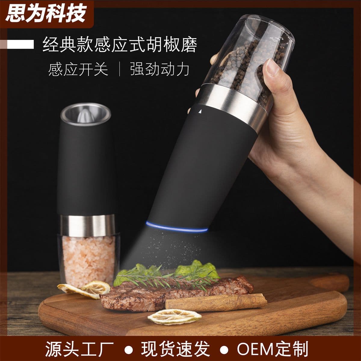 image-Tianfu Pepper Mill Electric Salt Grinder