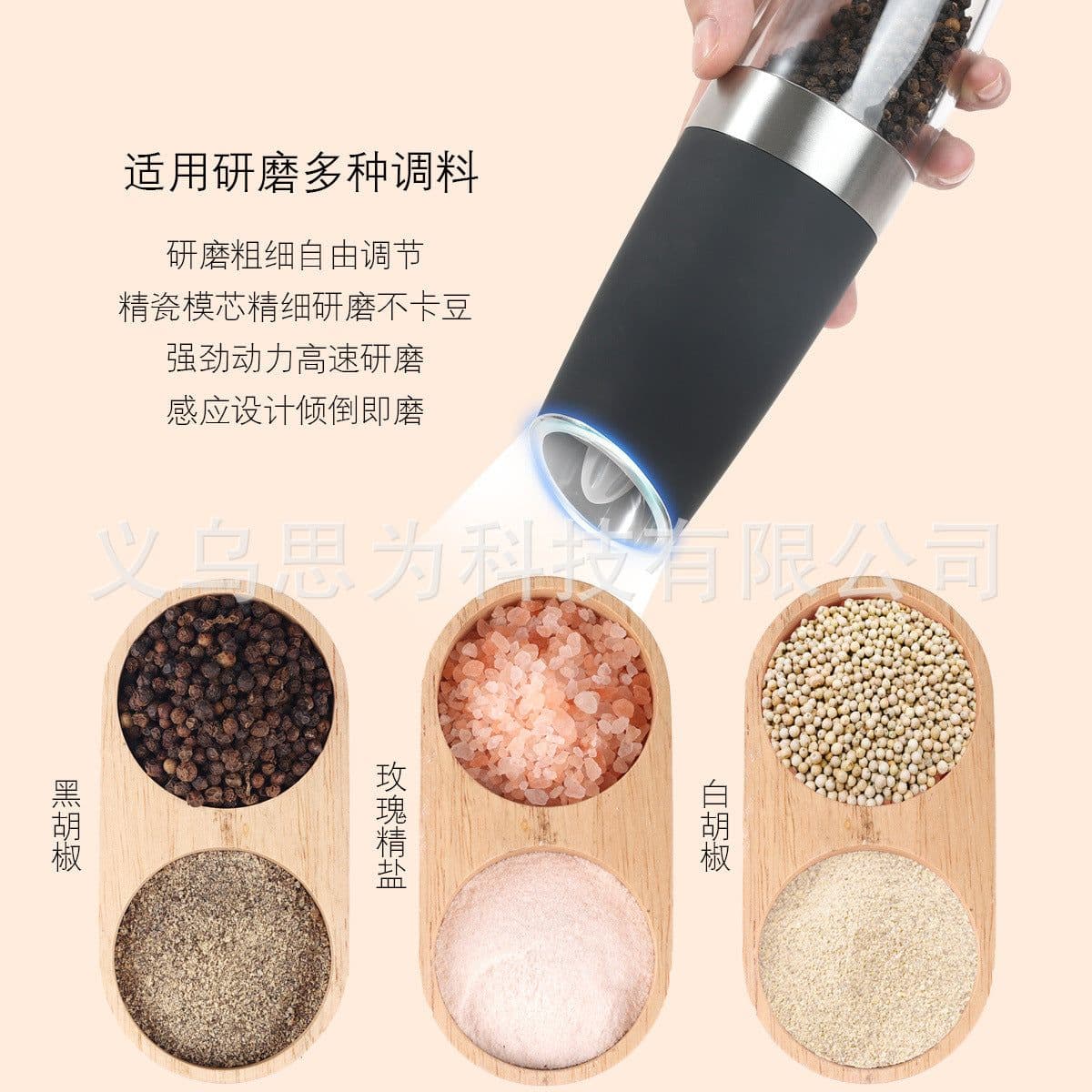 image-Tianfu Pepper Mill Electric Salt Grinder