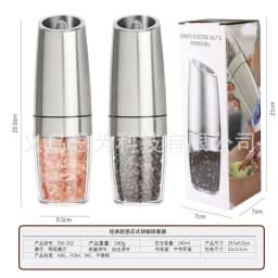 image-Tianfu Star Stainless Steel Electric Pepper Mill