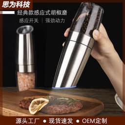 image-Tianfu Star Stainless Steel Electric Pepper Mill