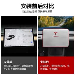 image-Tesla Model 3/Y Central Control Screen Dust Cover