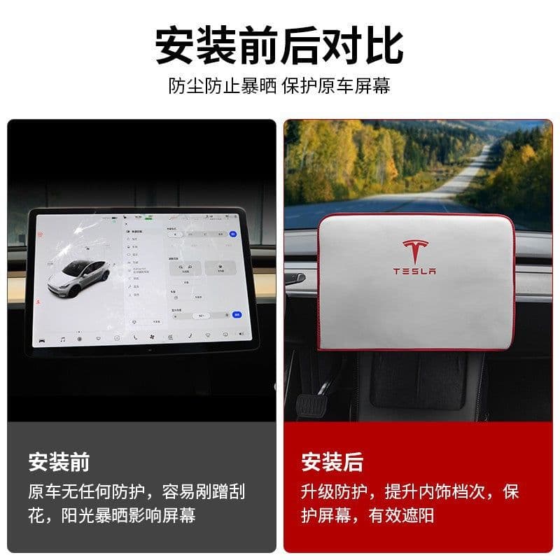 image-Tesla Model 3/Y Central Control Screen Dust Cover