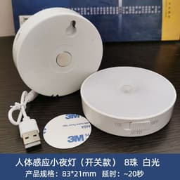 image-Wing Core Intelligence YX-461P Night Light