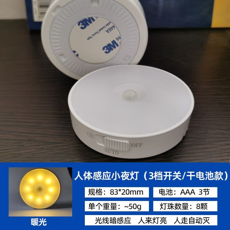 image-Wing Core Intelligence YX-461P Night Light