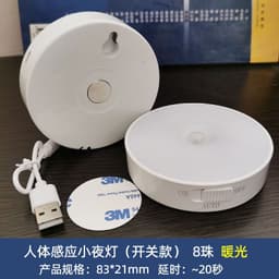 image-Wing Core Intelligence YX-461P Night Light