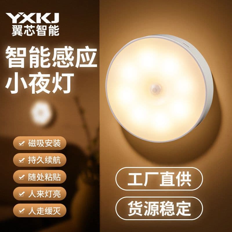 image-Wing Core Intelligence YX-461P Night Light