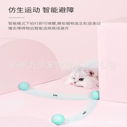 image-Cross-Border Gravity Smart Rolling Ball Cat Toy