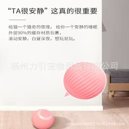 image-Cross-Border Gravity Smart Rolling Ball Cat Toy