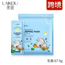 image-Laikou Sleeping Mask Moisturizing Skincare