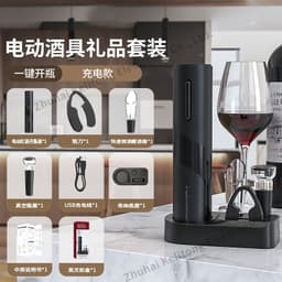 image-Chef Qixiu Rechargeable Electric Wine Corkscrew Set