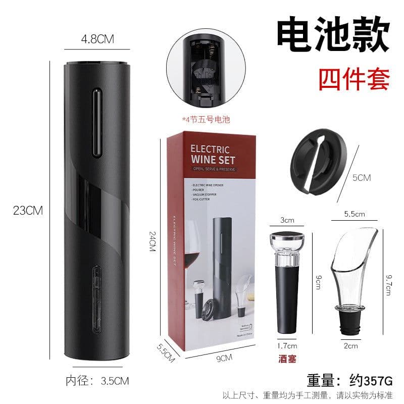 image-Chef Qixiu Rechargeable Electric Wine Corkscrew Set