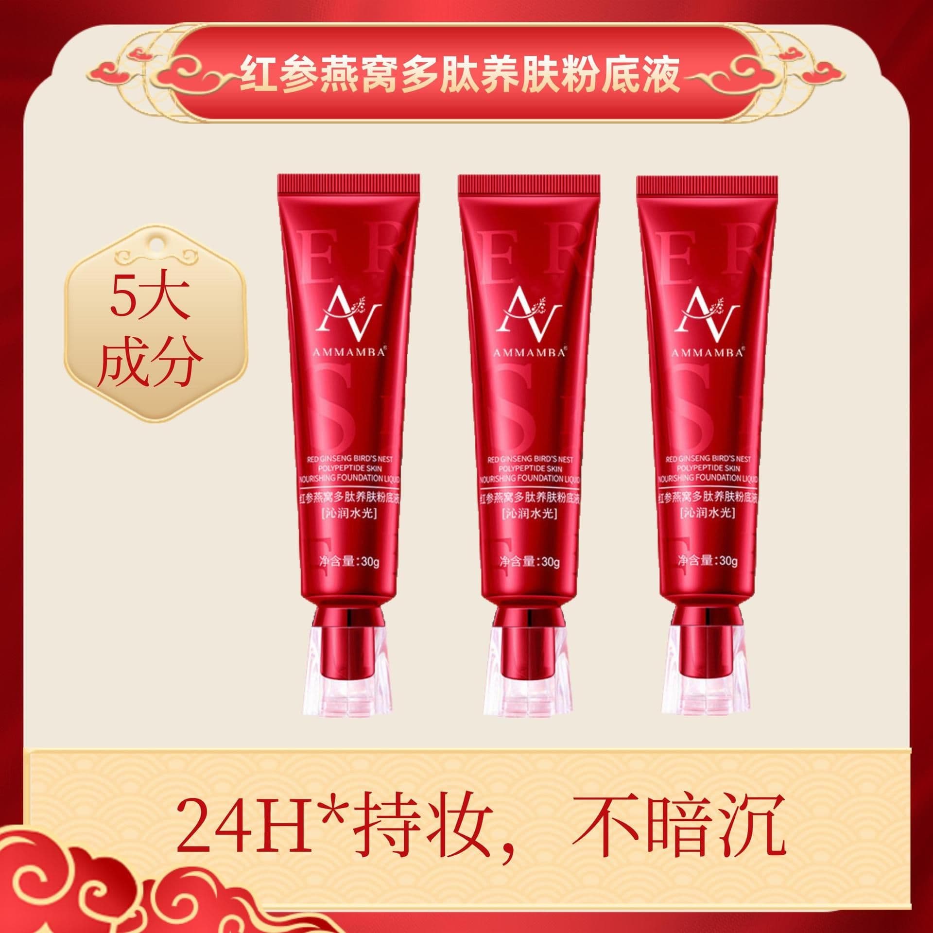 image-Former Era Red Ginseng Bird's Nest Liquid Foundation