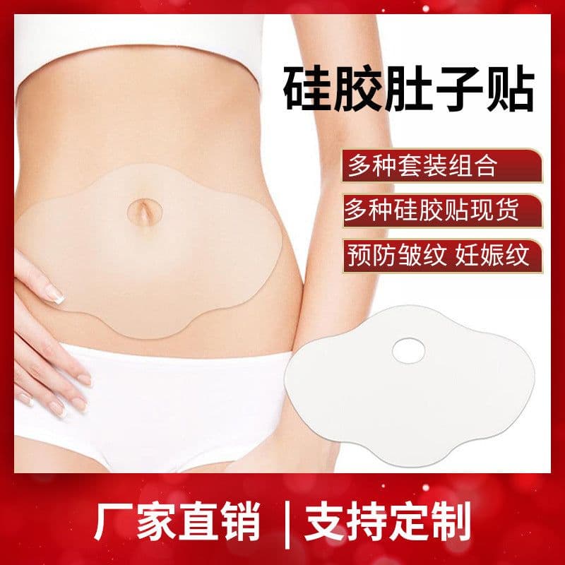 image-Silicone Belly Patch for Stretch Marks, 60g