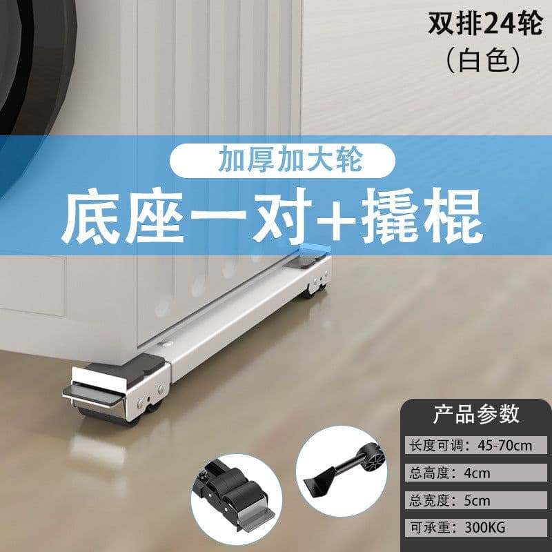 image-Washing Machine Refrigerator Base Rack