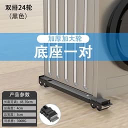 image-Washing Machine Refrigerator Base Rack