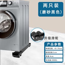 image-Washing Machine Refrigerator Base Rack