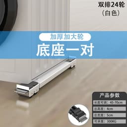 image-Washing Machine Refrigerator Base Rack