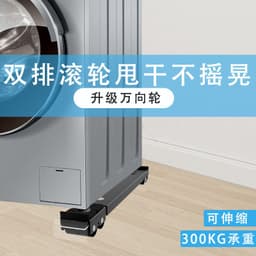 image-Washing Machine Refrigerator Base Rack