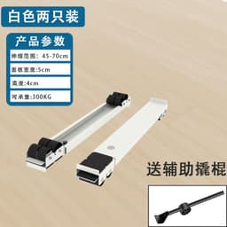image-Washing Machine Refrigerator Base Rack