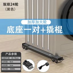 image-Washing Machine Refrigerator Base Rack
