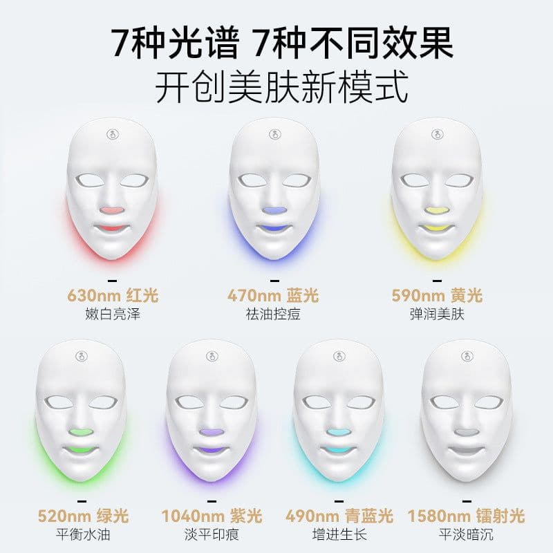 image-Mriyatime LED Facial Beauty Mask 7-Gear