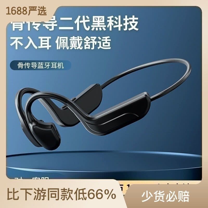 image-Bone Conduction Bluetooth Headset Waterproof IPX4