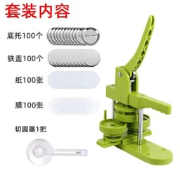 image-Jay Yang DC-108 Badge Making Machine 75mm Set