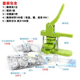 image-Jay Yang DC-108 Badge Making Machine 75mm Set