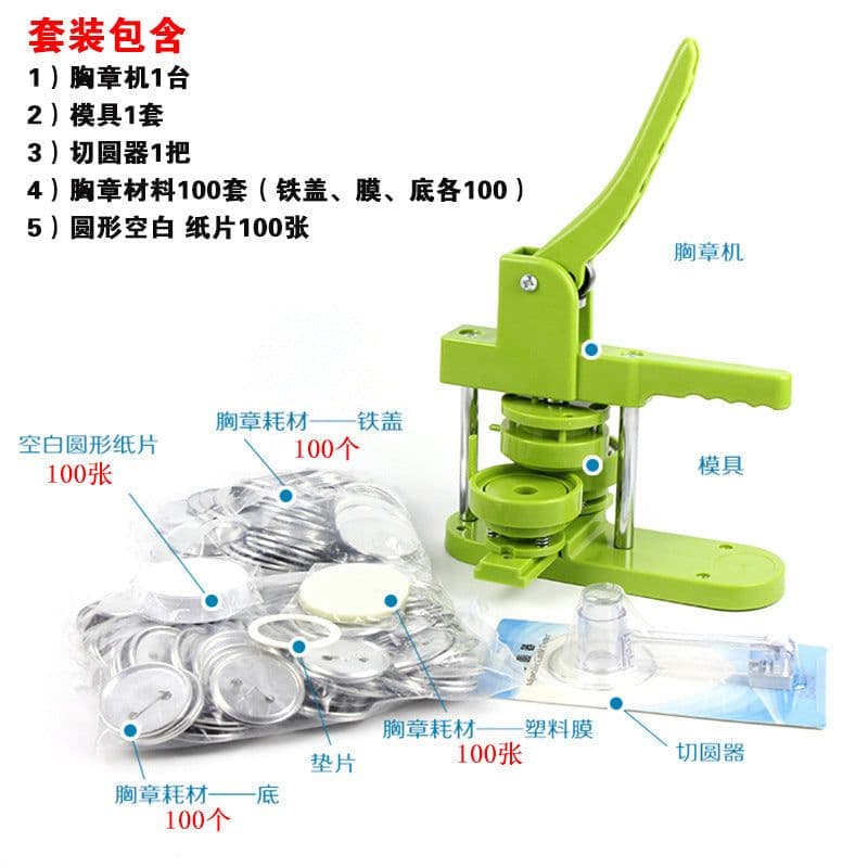 image-Jay Yang DC-108 Badge Making Machine 75mm Set