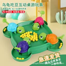 image-Turtle Pac-Bean Frog Interactive Puzzle Board Game Toy