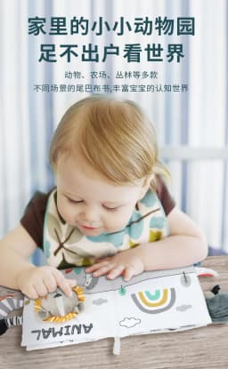 image-Visual Gray Tail Cloth Book for Infants