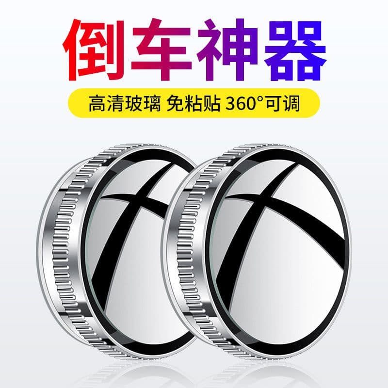 image-Car Rearview Mirror Suction Cup 360° Adjustable