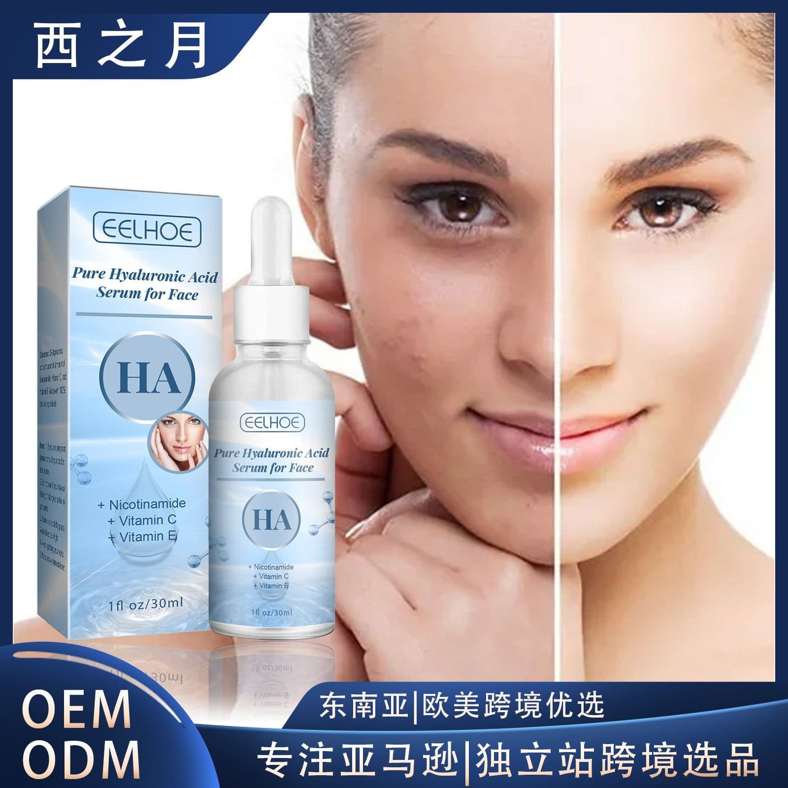 image-EELHOE Hyaluronic Acid Essence Anti-Aging Facial