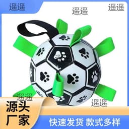 image-Distant Dog Football Toy Ball 15cm TPU