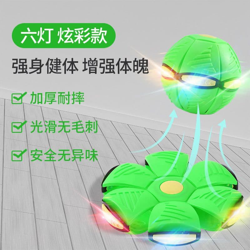 image-Magic Flying Saucer Ball with Light