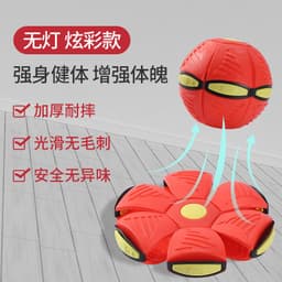 image-Magic Flying Saucer Ball with Light