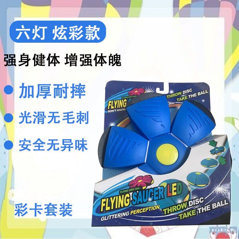 image-Magic Flying Saucer Ball with Light