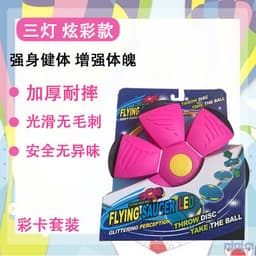 image-Magic Flying Saucer Ball with Light