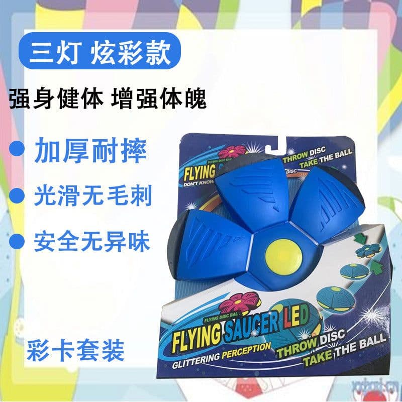 image-Magic Flying Saucer Ball with Light