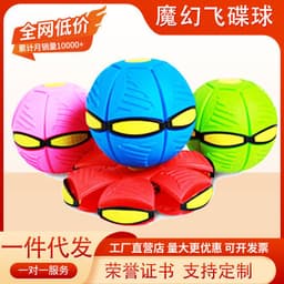 image-Magic Flying Saucer Ball with Light