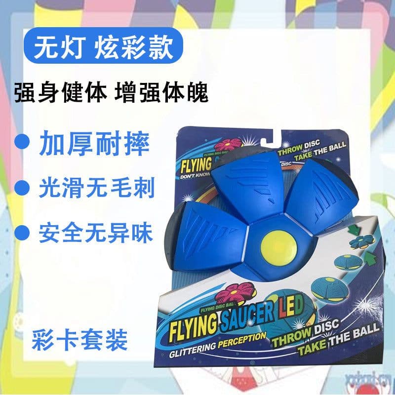 image-Magic Flying Saucer Ball with Light