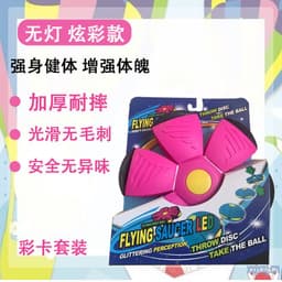 image-Magic Flying Saucer Ball with Light