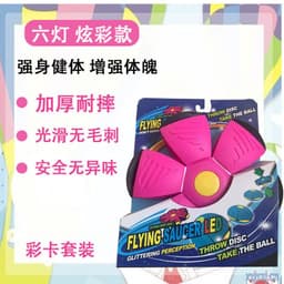 image-Magic Flying Saucer Ball with Light